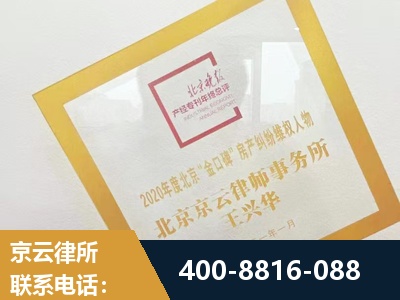云浮-房产纠纷